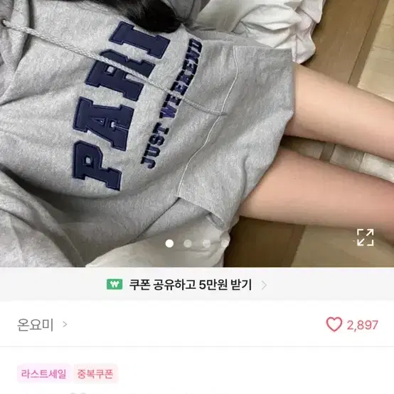 파리 오버핏 후드티 아이보리
