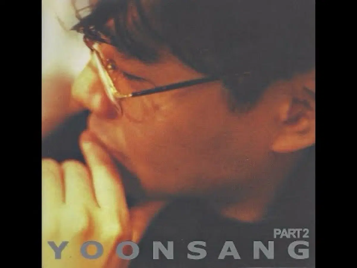 윤상 2집 Part 2 앨범 시디 CD
