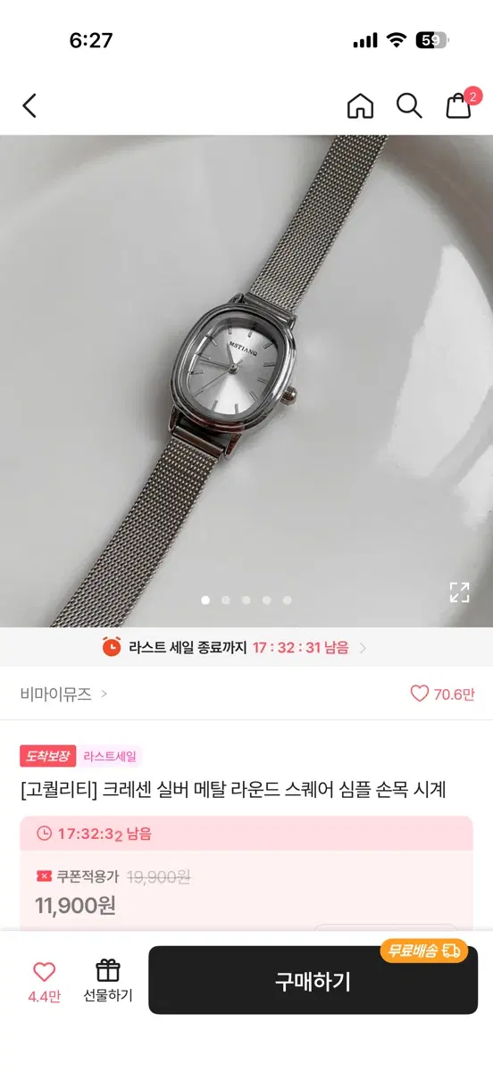 시계 팝니다