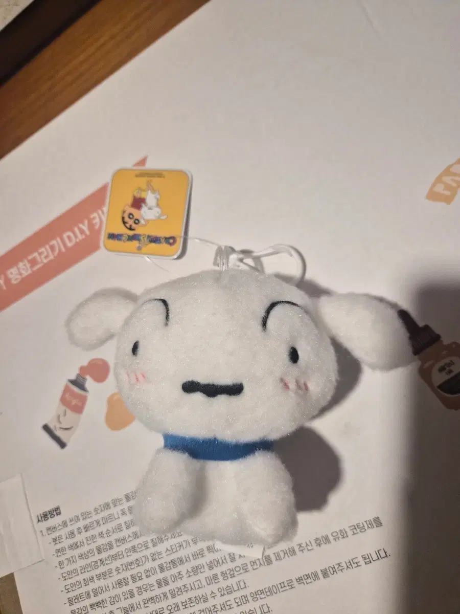미사용) 짱구 흰둥이 인형