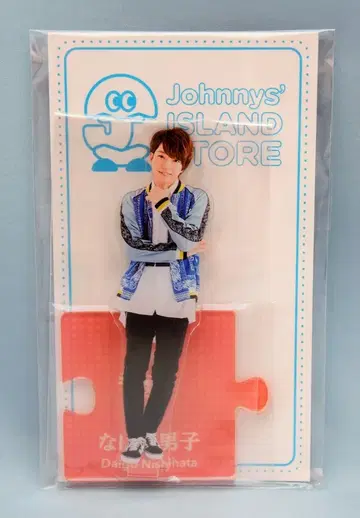 나니와단시 20년 Johnnys' ISLAND STORE 니시하타 다이코 아크릴 스탠드 20)여름