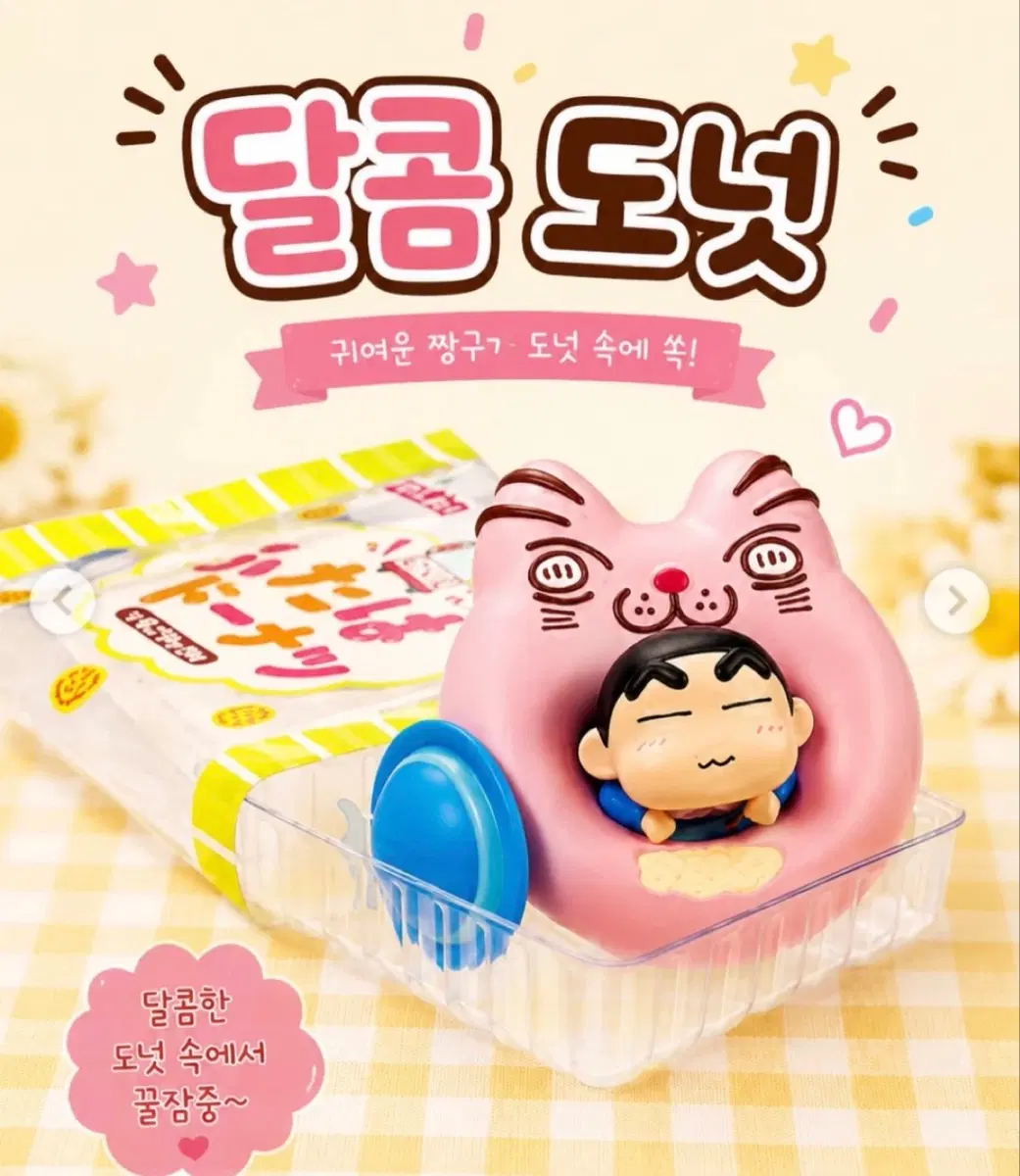 짱구 리멘트 스낵 간식파티 단품 도넛 짱구 피규어
