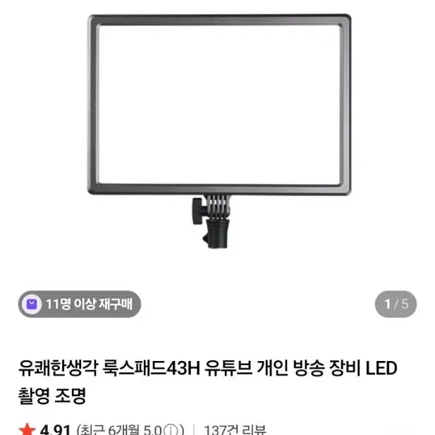 룩스패드43h