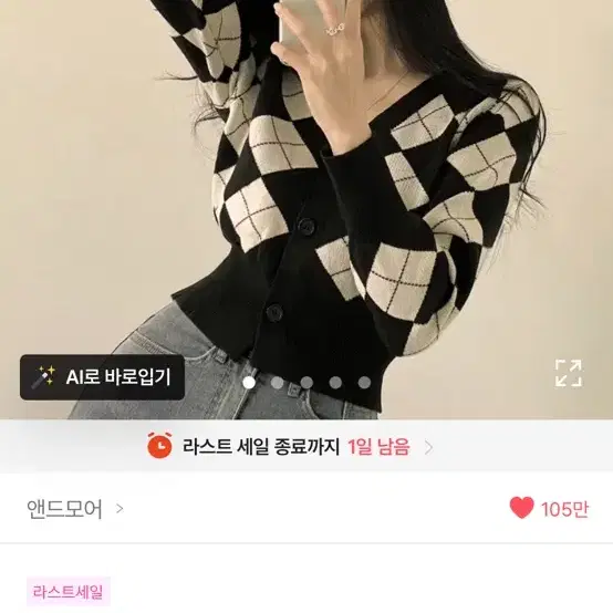 에이블리 옷 싼값에 급처!! 꼭 보고가세여ㅠㅠ