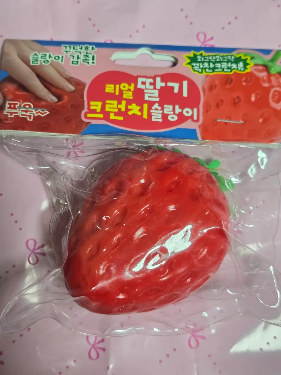 리얼딸기크런치 슬랑이