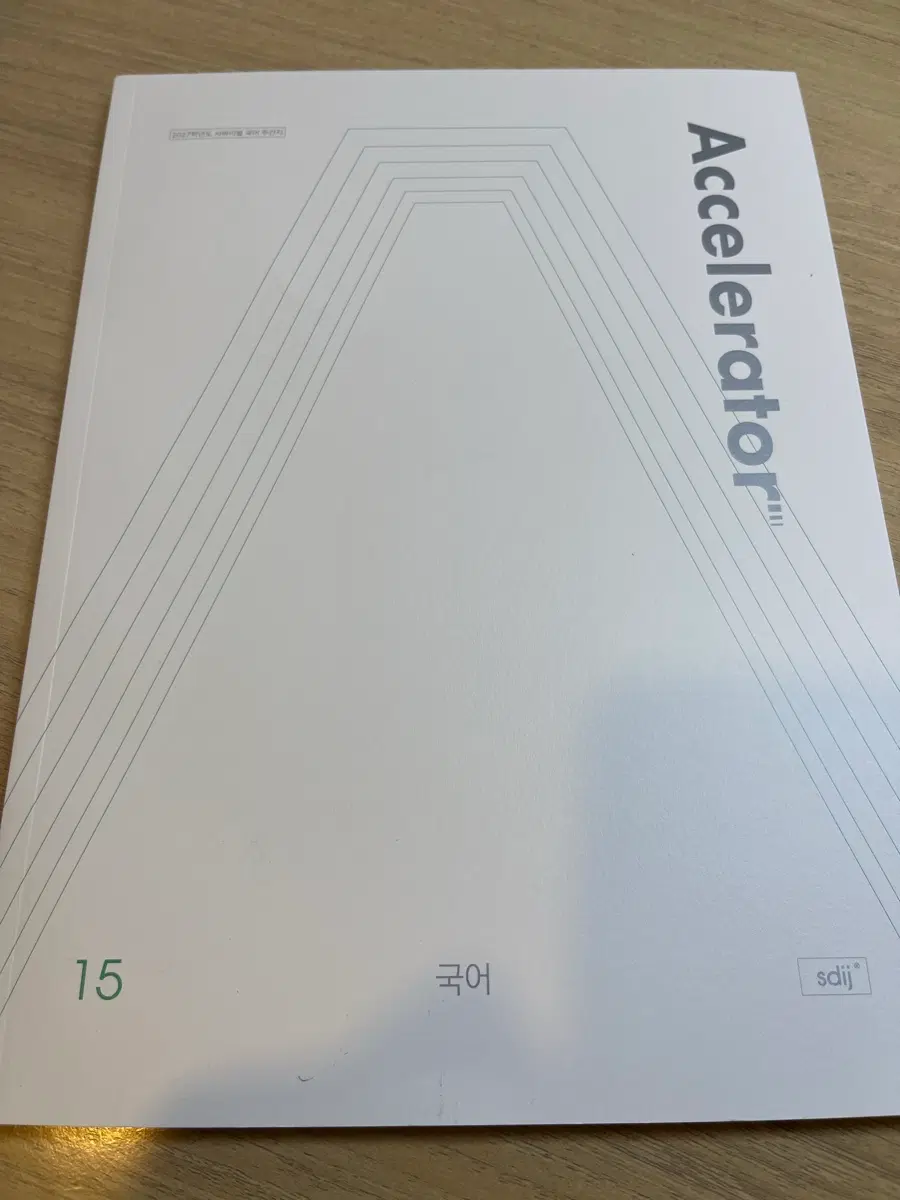 2027 엑셀 15