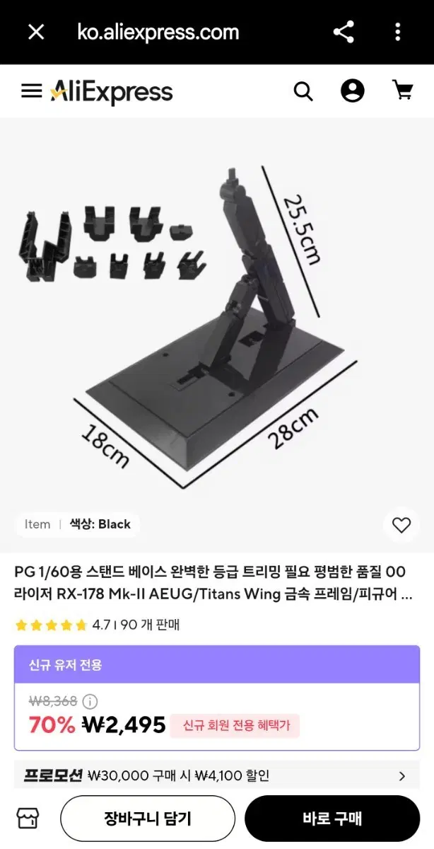 PG용거치대구해요레드프레임거치하고싶어서파란색구해여