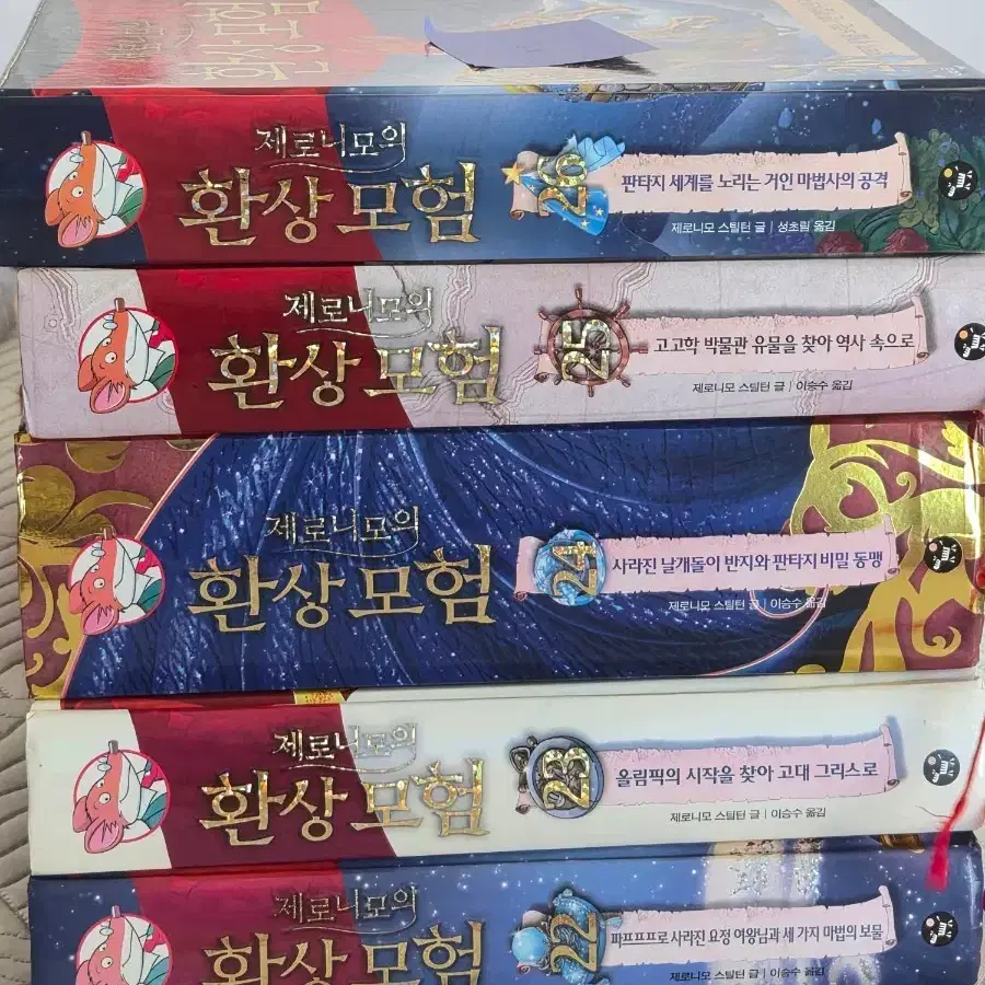 양장본)제로니모의 환상모험 22~26