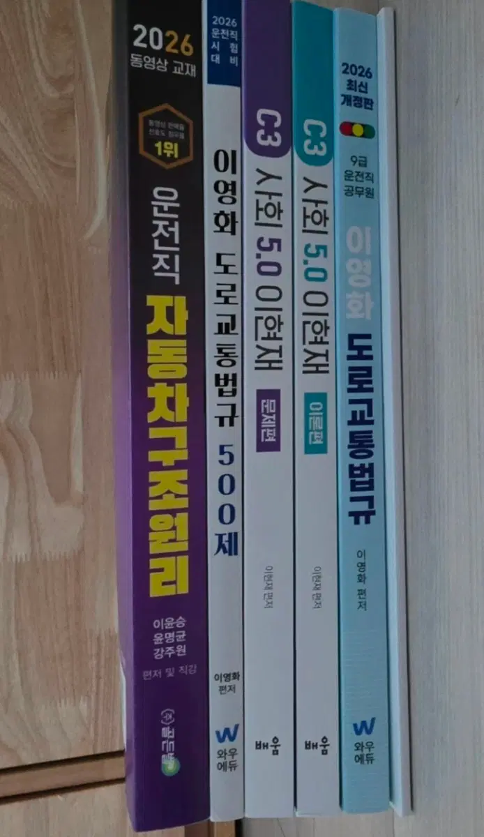 운전직 교재/강의