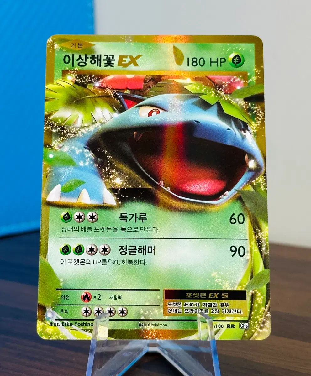 포켓몬 카드 이상헤꽃 EX CP6