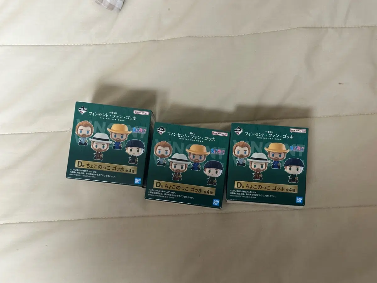 (미개봉)빈센트 반고흐 제일복권 D상 초코노코 일괄판매
