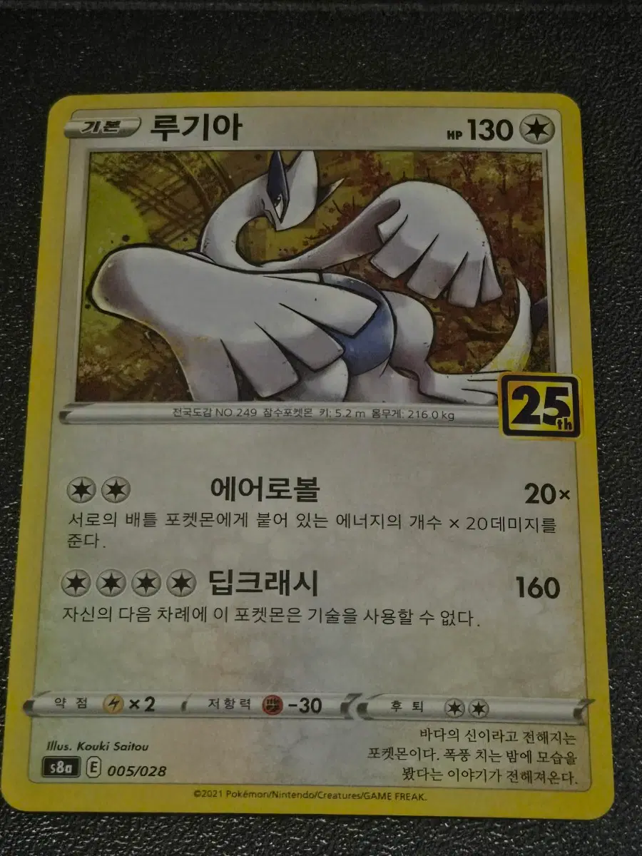 포켓몬 25주년 루기아 3