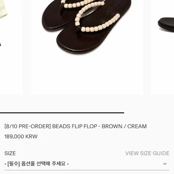 에핑글러 플립플랍 flipflop 브라운 250