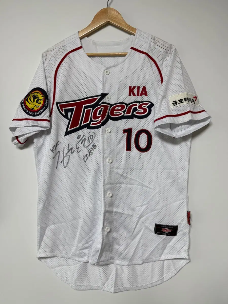 KIA 타이거즈 야구 유니폼 10번 김선빈 사인 유니폼