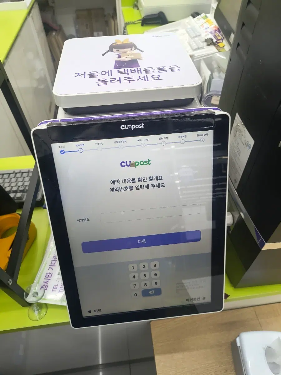 깊티사용 결제창