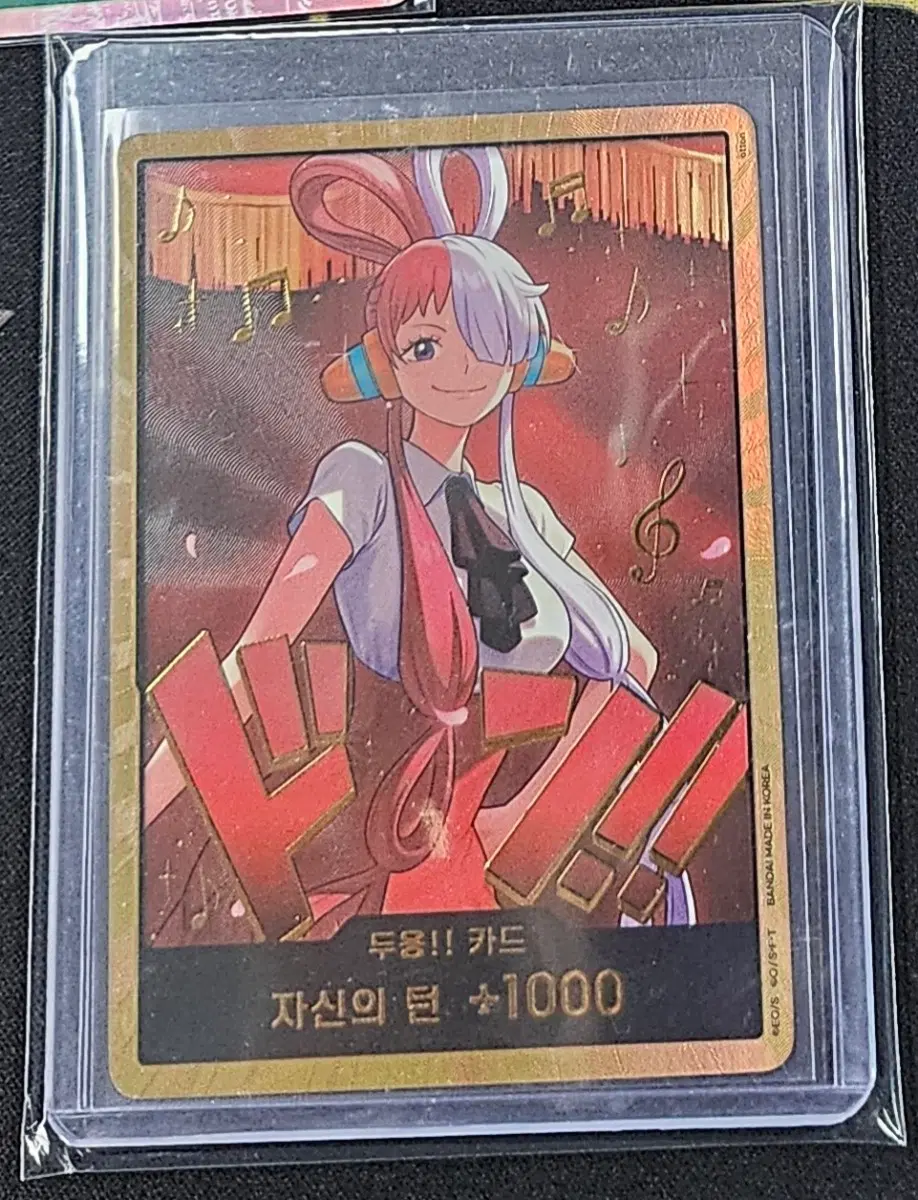 원피스카드 히로인즈 한판 우타 금둥