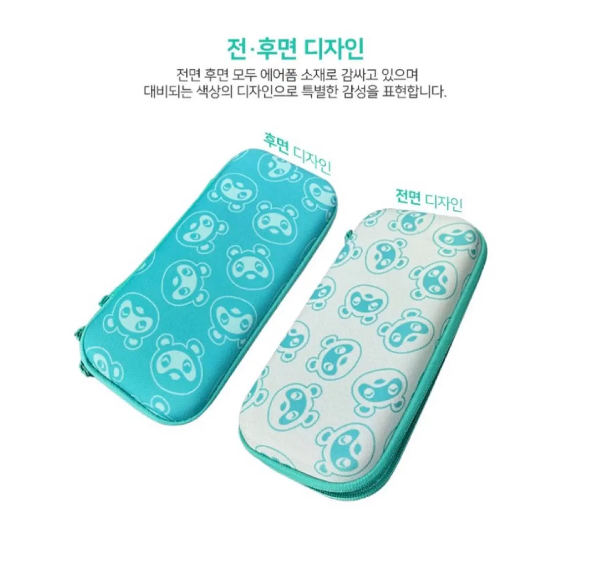 닌텐도 스위치 동물의숲 케이스
