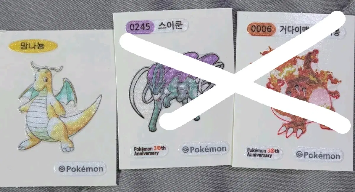 포켓몬스터 띠부씰 망나뇽