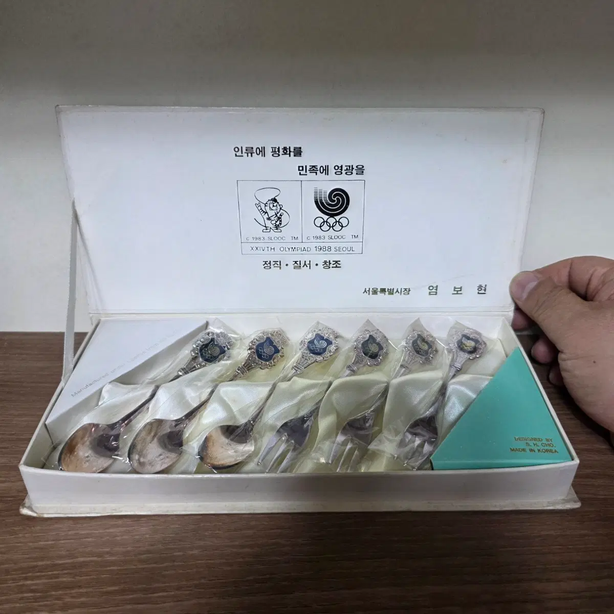 88올림픽 기념 티스푼, 포크 세트