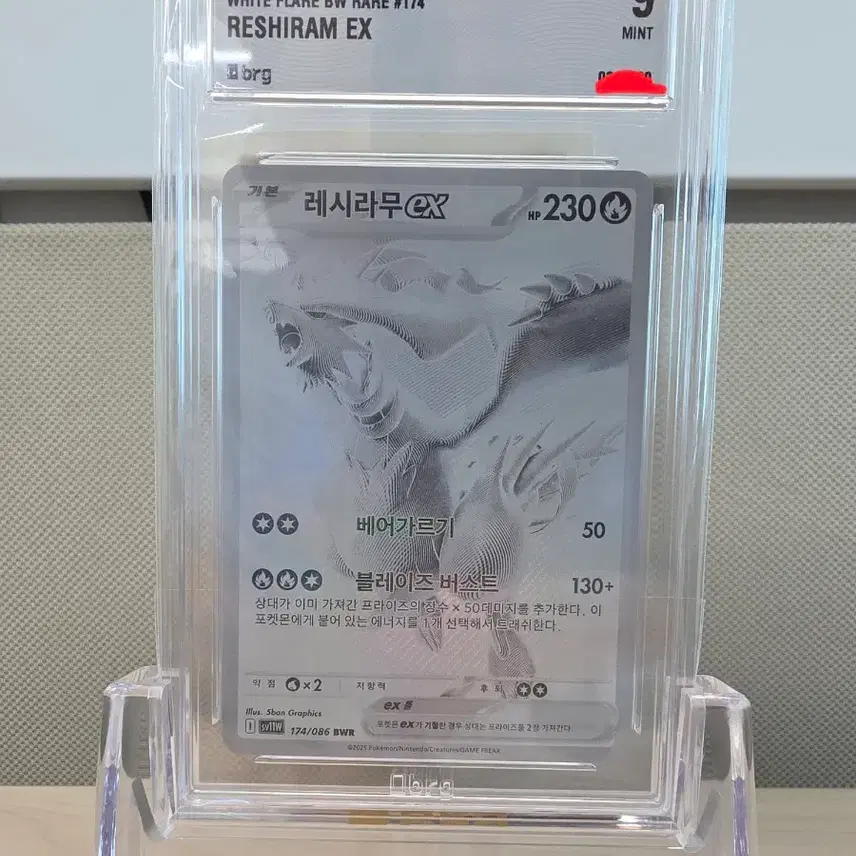 포켓몬 레시라무 EX BWR 상태 최상