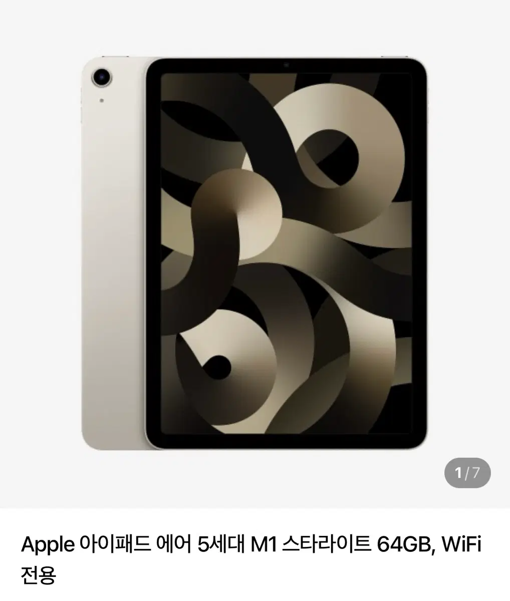 아이패드에어 5세대 + 애플펜슬 2세대