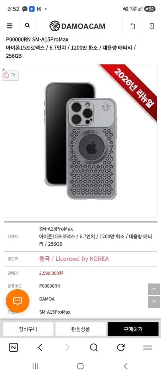 다모아캠 아이폰15프로