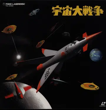 특촬물 LD 우주 대전 품번: TLL-2489