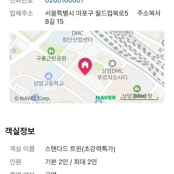 스탠포드 호텔 서울 스탠다드 트윈 객실