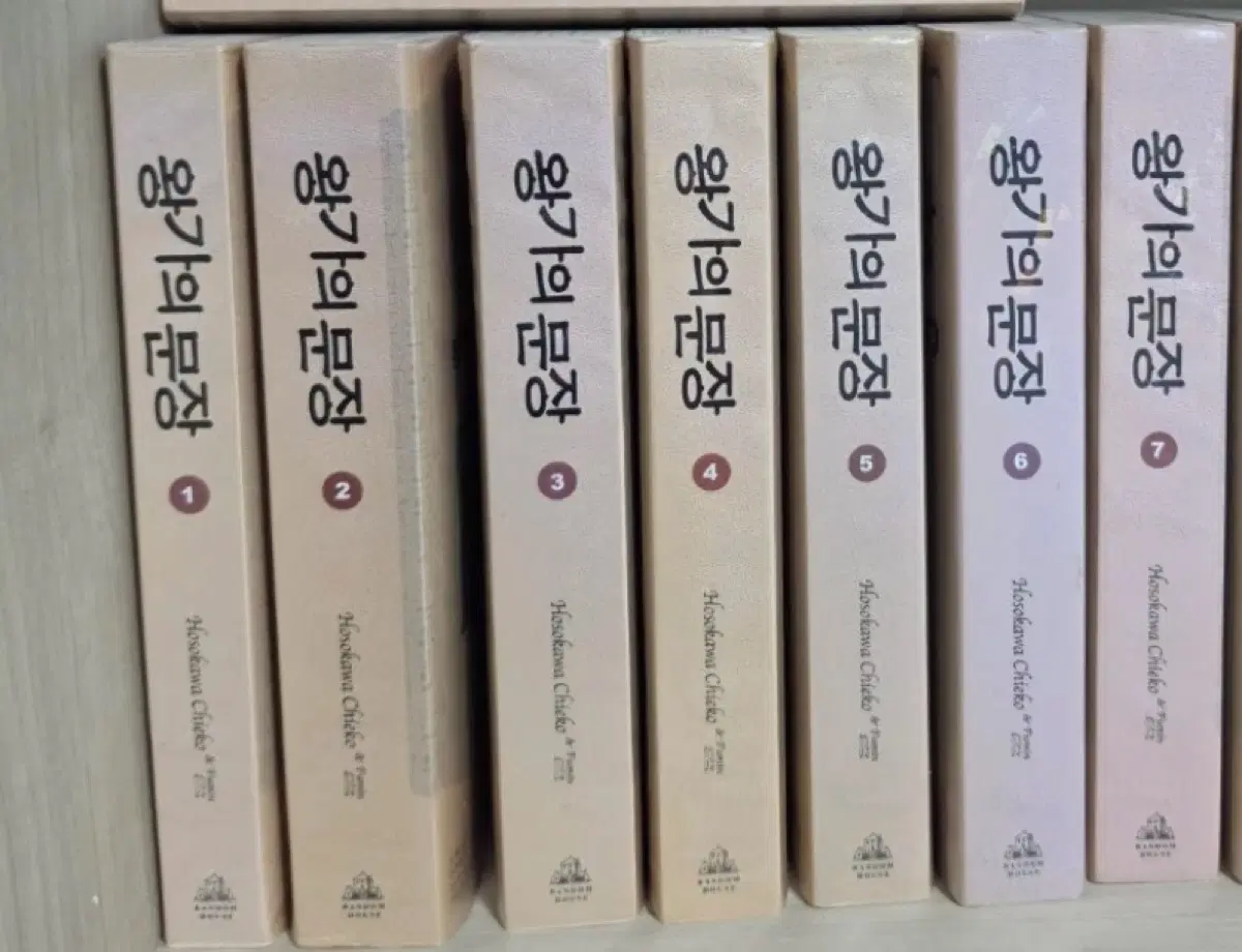왕가의 문장 1-7권