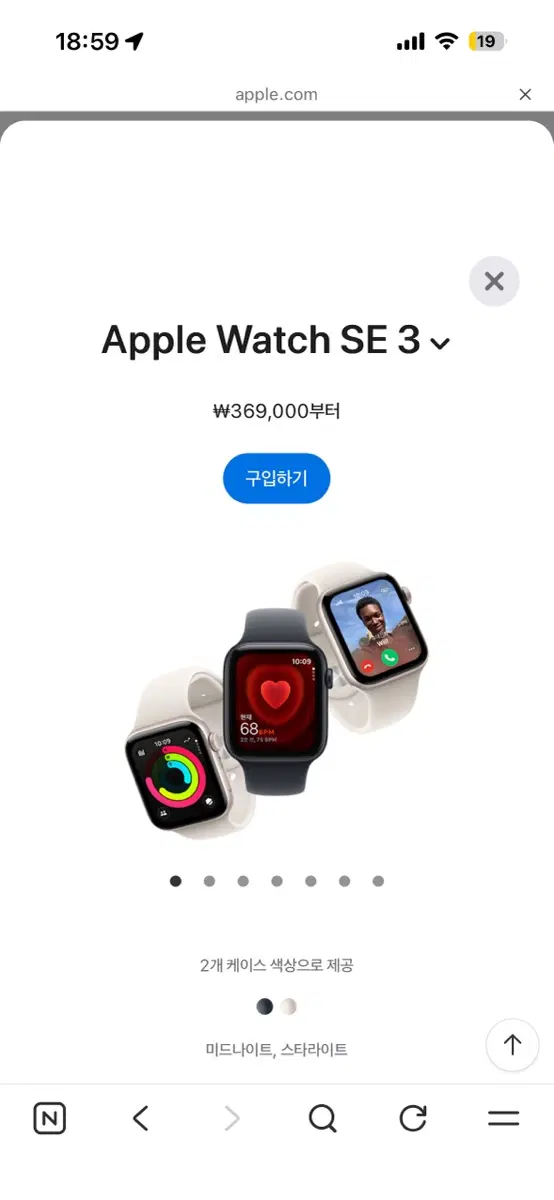 애플워치 SE3 GPS 40mm 미드나이트 새상품