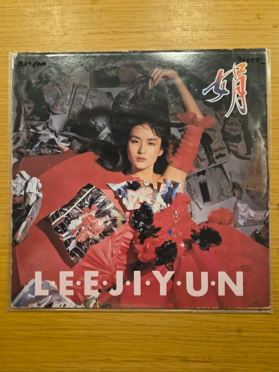 이지연 3집 lp