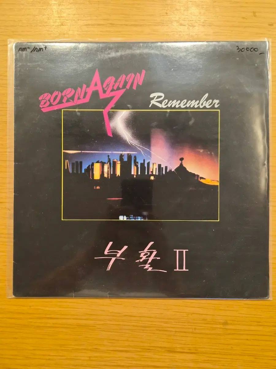 부활 2집 lp