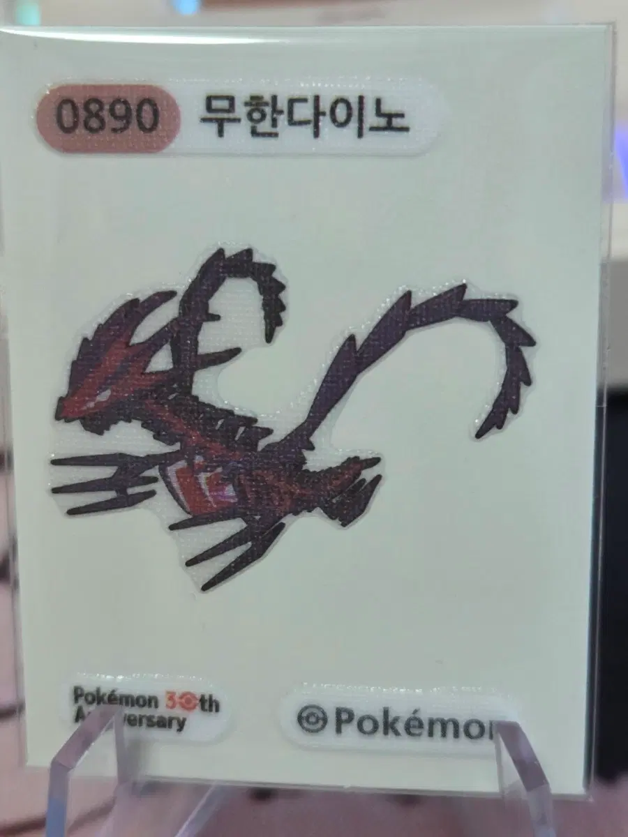 포켓몬스터 띠부씰 무한다이노