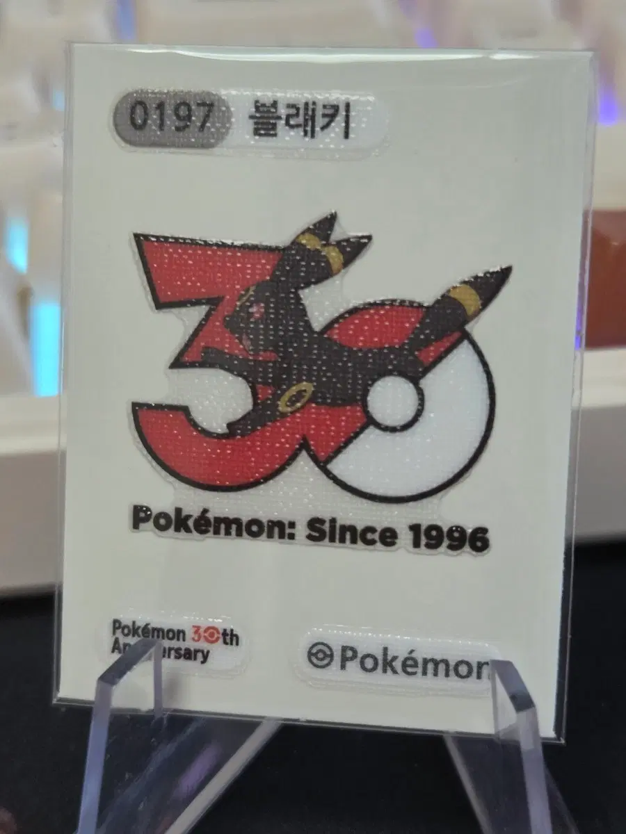 포켓몬스터 띠부씰 블래키 30주년
