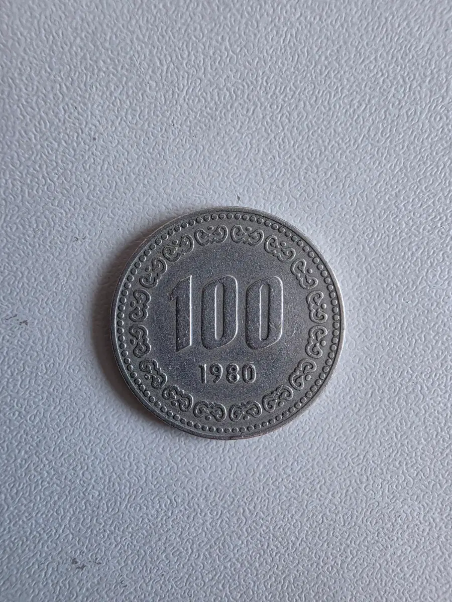 1980년 100원