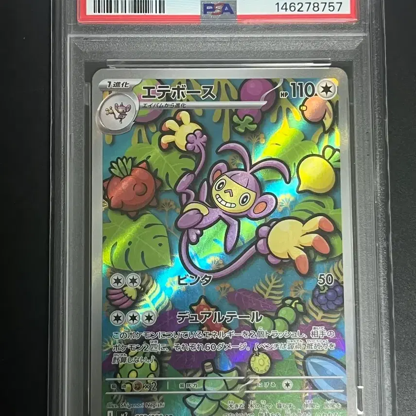 포켓몬 PSA10 일판 포켓몬 카드 다수 사진 4