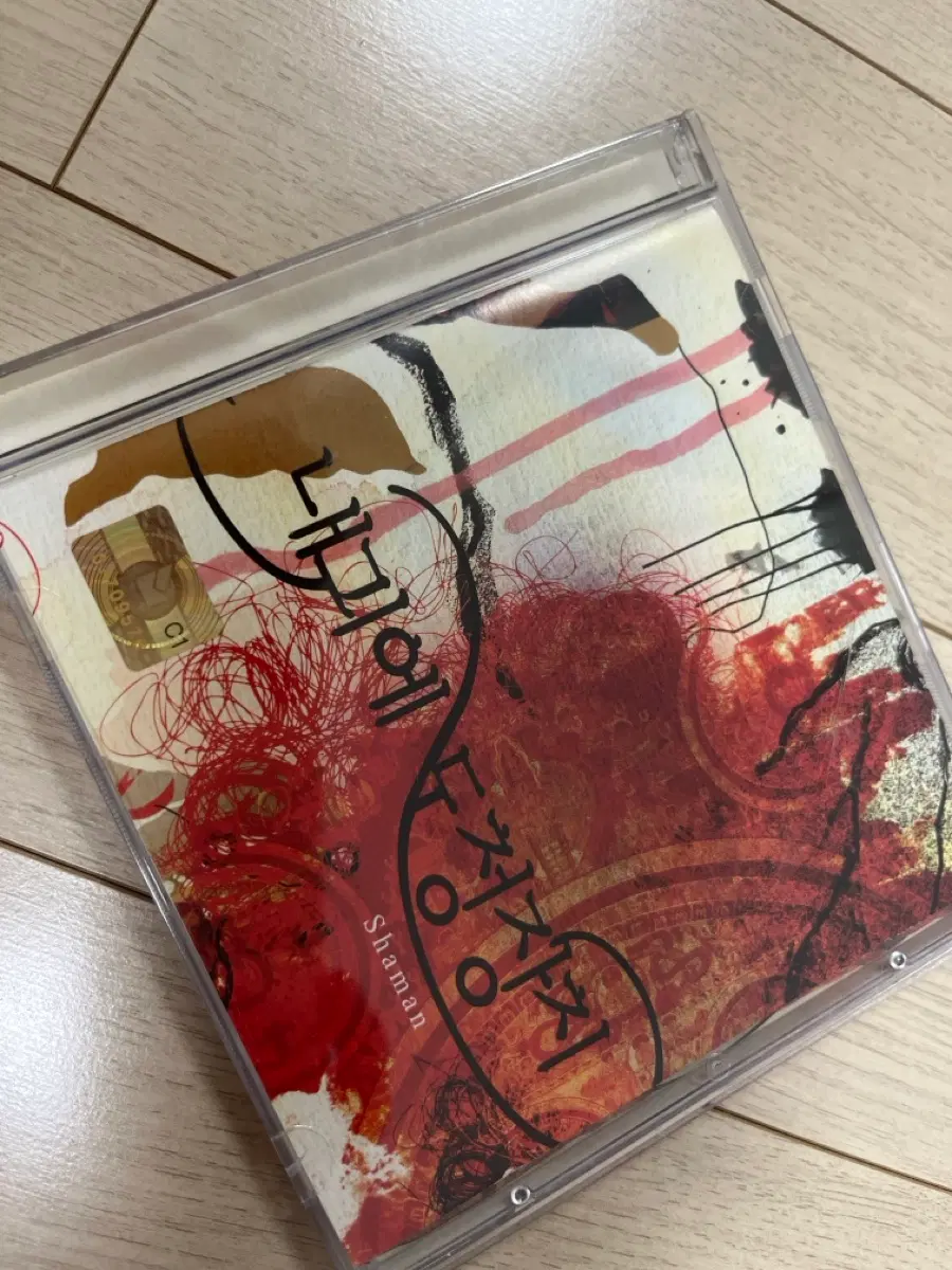 내귀에 도청장치 CD Shaman