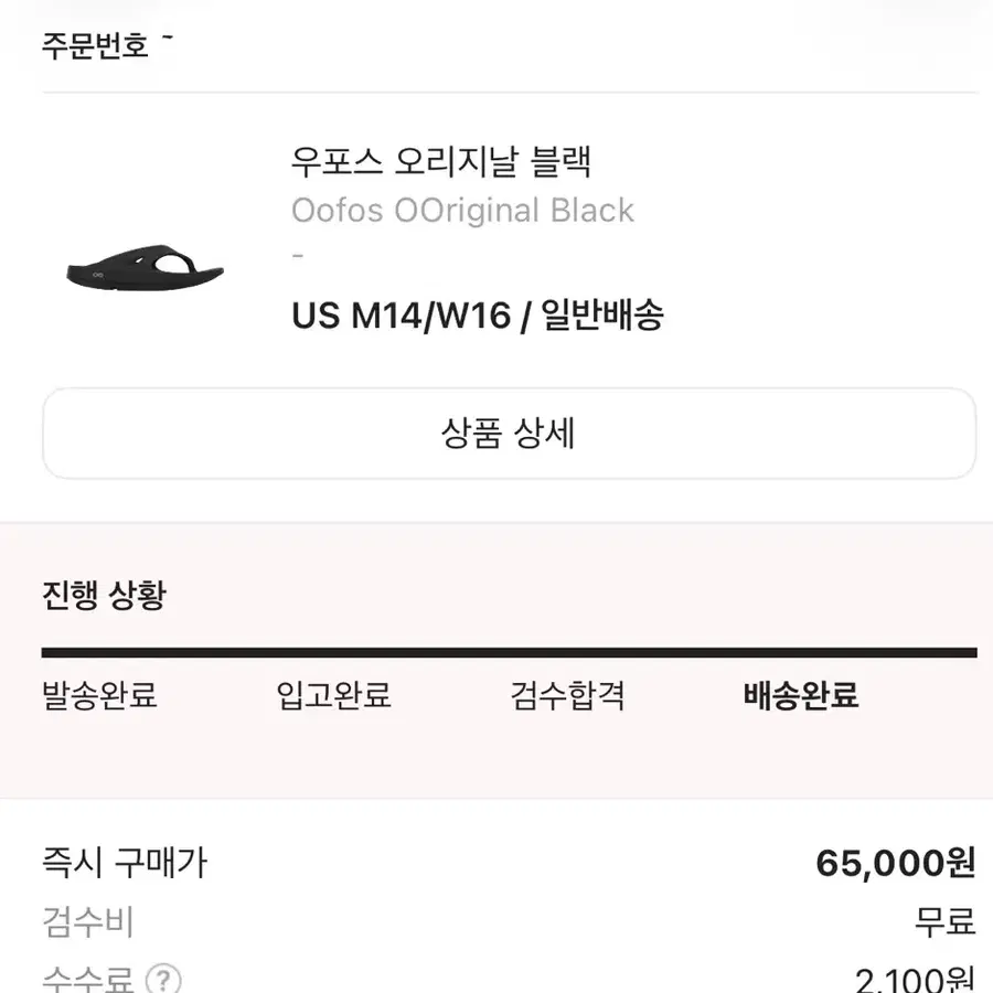 우포스 오리지널 블랙 320