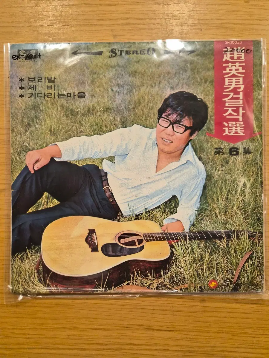 조영남 lp
