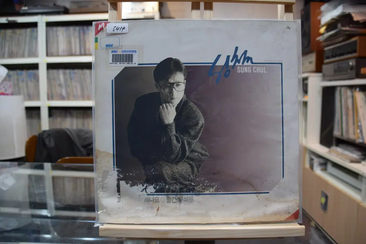 성철 민트 : 그대 왜 가려 하나요