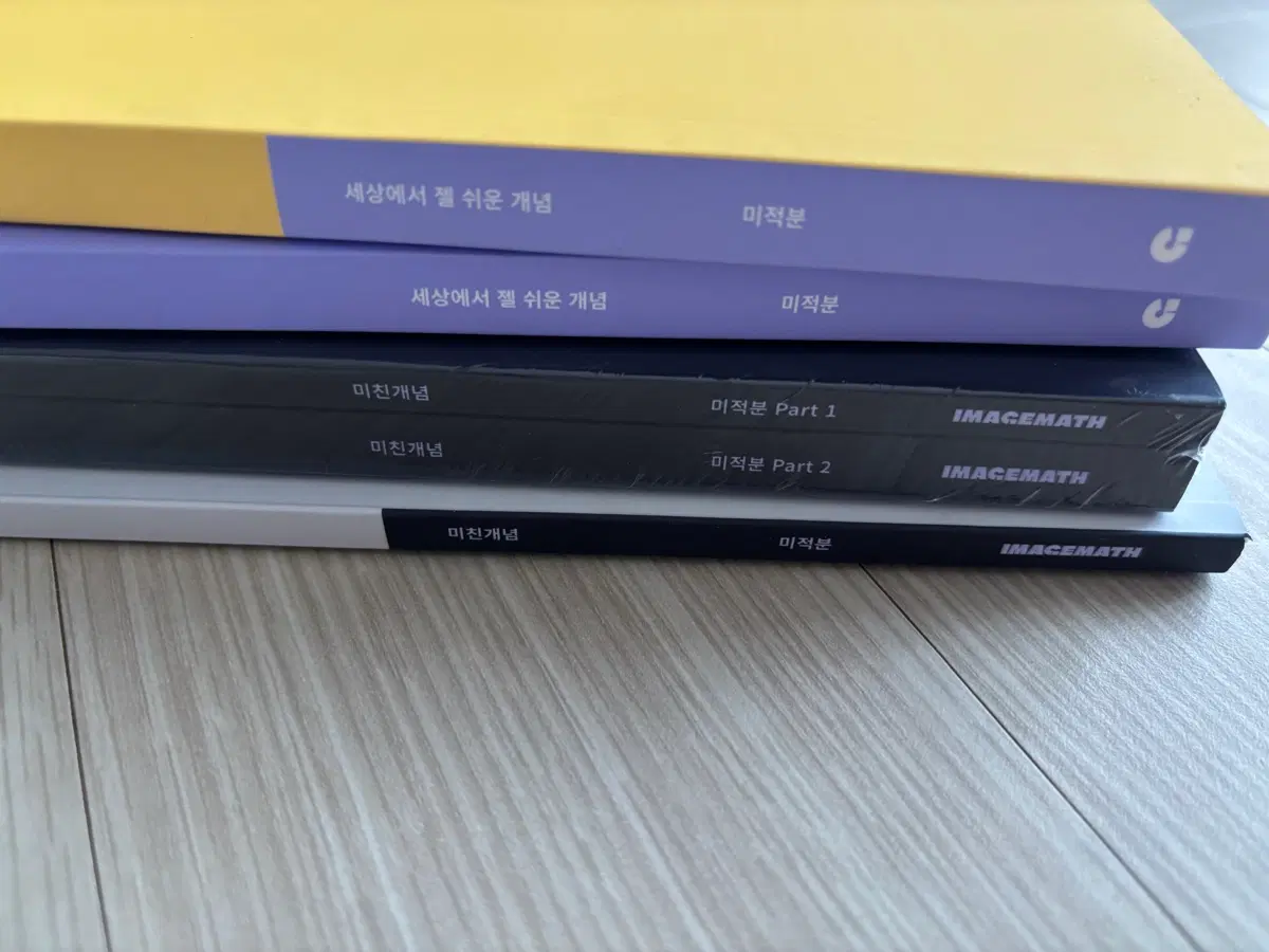 새책)2027 이미지 세젤쉬 미적분, 미친개념part1, 2 일괄