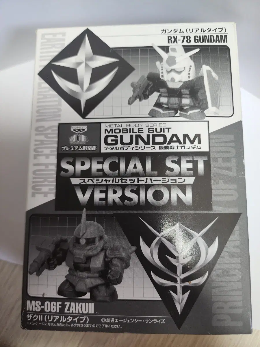 건담 RX-78 건담 & 자쿠II 스페셜 세트