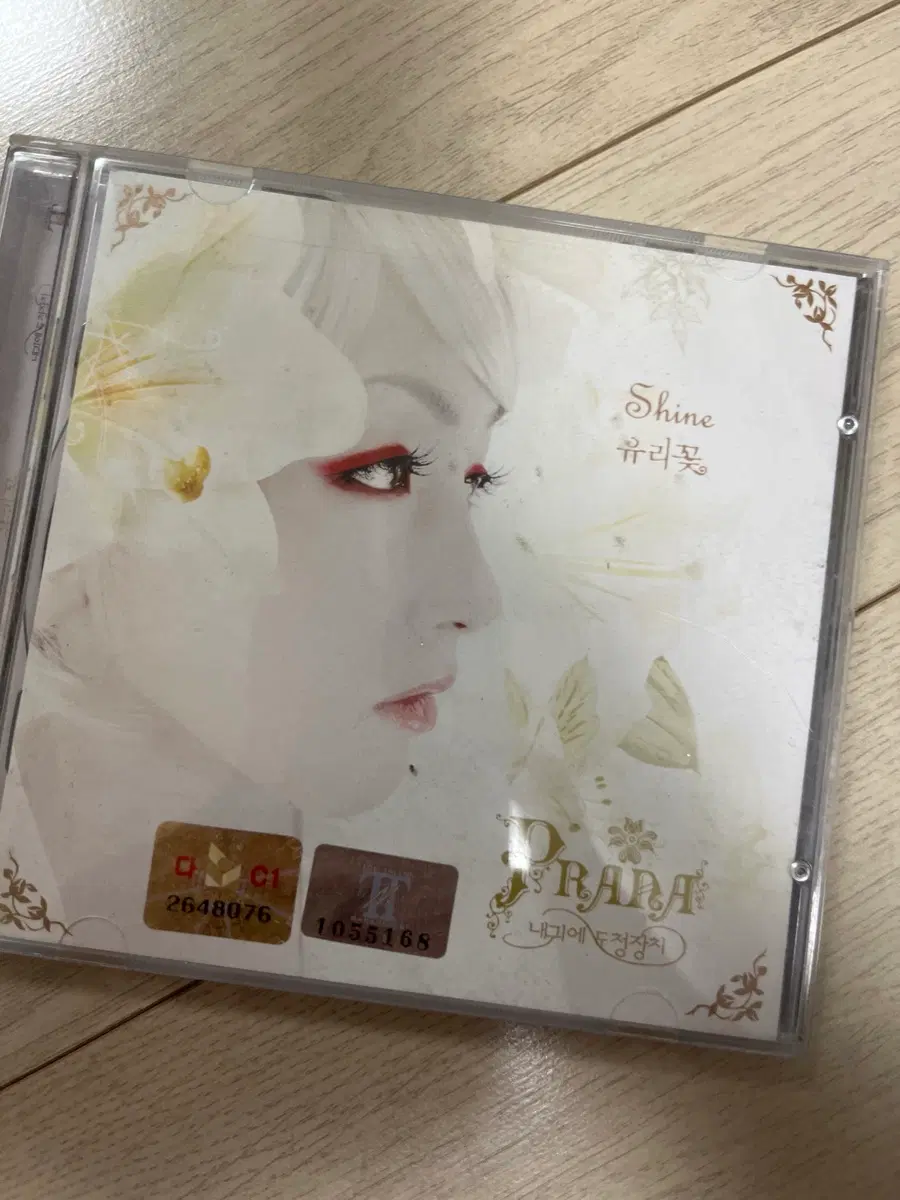 내귀에도청장치 3집 CD 유리꽃