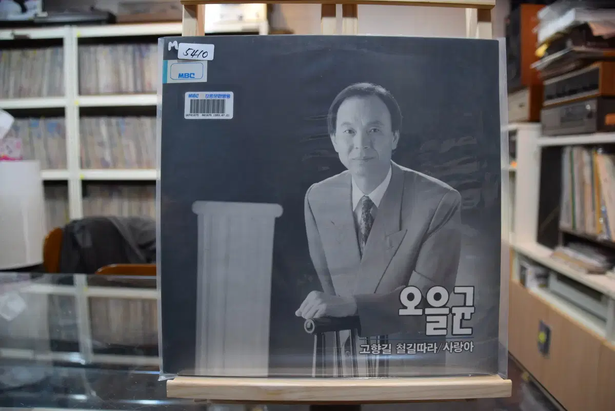 오을균 민트 : 고향길 철길따라