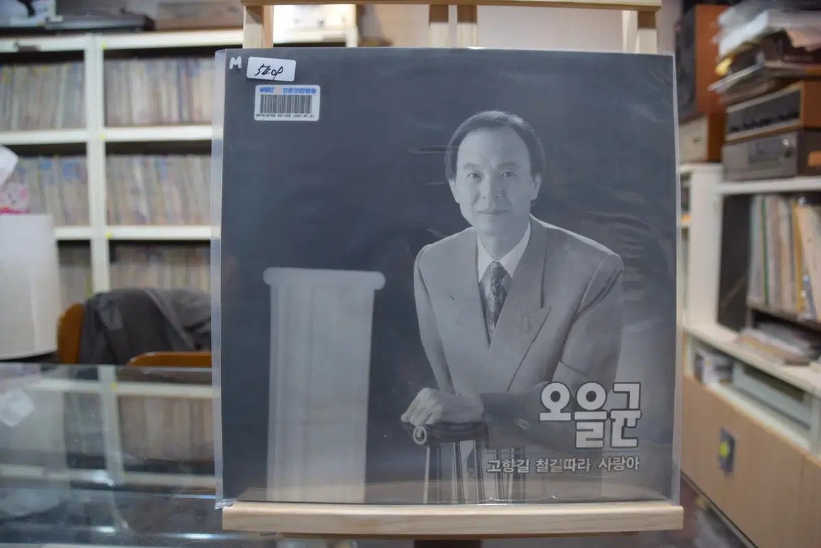 오을균 민트 : 고향길 철길따라