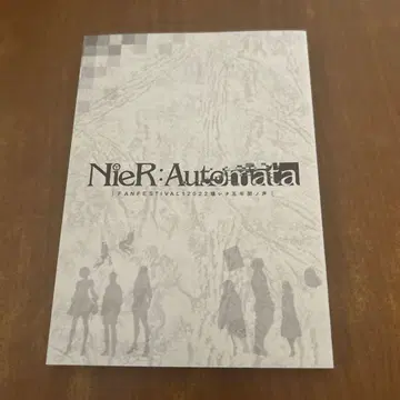 NieR:Automata FAN FESTIVAL 2022 미니 대본