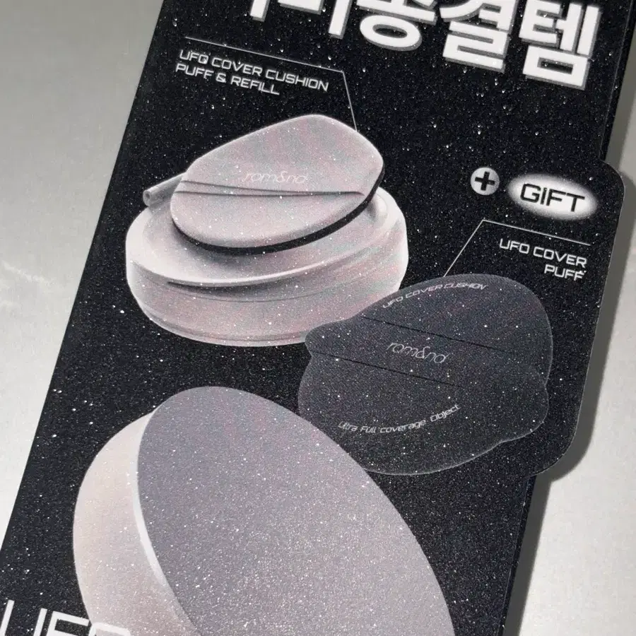 롬앤 UFO 커버 쿠션 N21