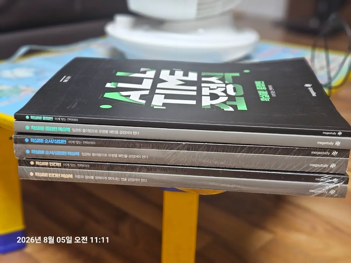조정식 확실해! 종합편/순서/삽입편/빈칸면 6권 세트