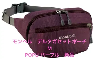 몽벨 델타 가셋 파우치 M POPU 퍼플 네고 불가