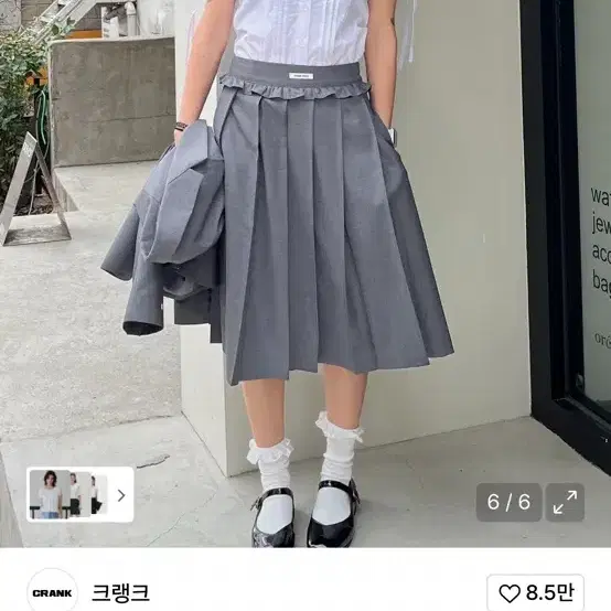 크랭크 미디 스커트